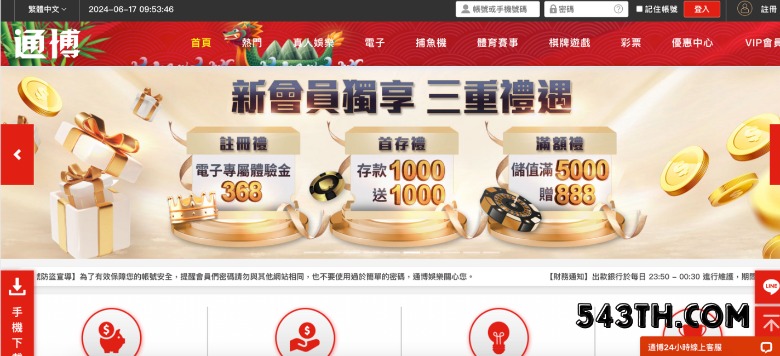 保證快速出金-通博娛樂城10年老字號，信用保證-只要五分鐘
